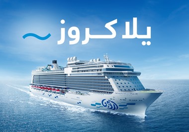 كروز الخليج